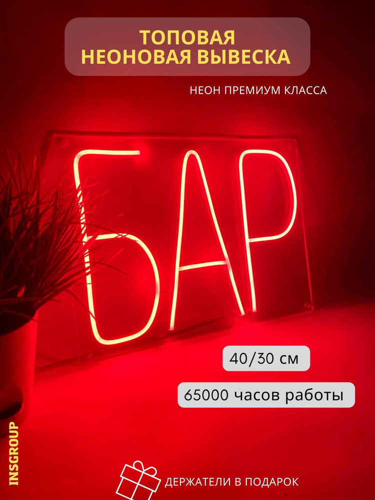 insGroup Светильник декоративный, 9.7 Вт #1