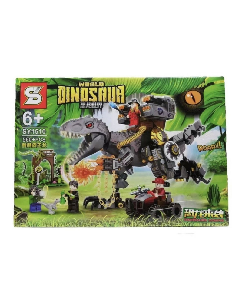 Конструктор динозавр Мир динозавров: Атака Тираннозавра 560 деталей  #1
