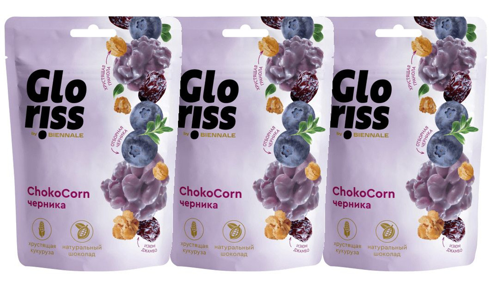 Конфеты глазированные Gloriss ChokoCorn черника, 90г х 3шт #1