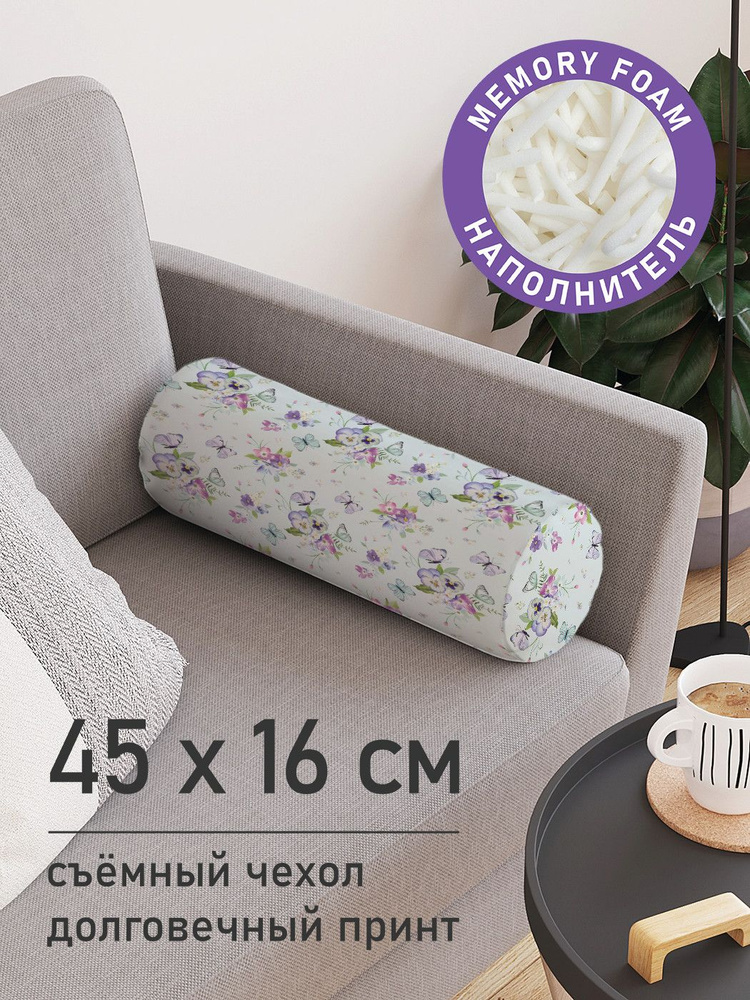 Подушка декоративная валик для дивана / обнимашка для сна "Нежность", ППУ Memory Foam, 16x45 см, JoyArty, #1