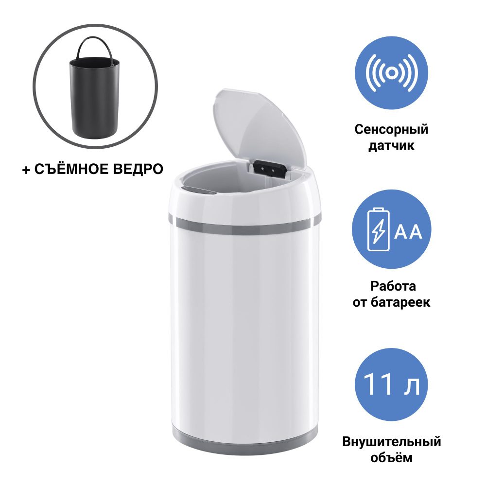 Сенсорное ведро для мусора TESLER STB-11 WHITE #1