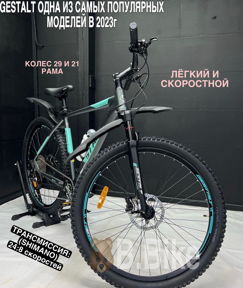GESTALT Велосипед Горный, Городской, Горный-городской велосипед GESTALT  #1
