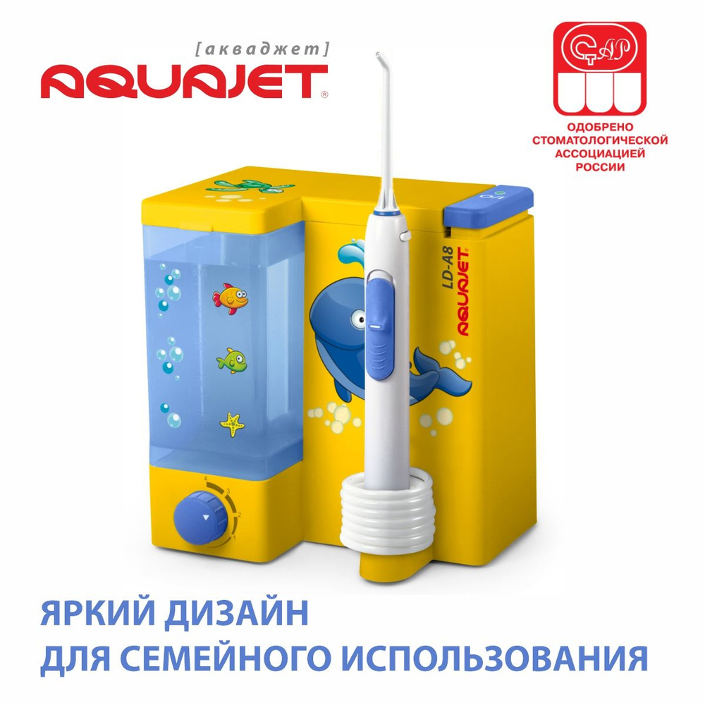 Ирригатор Aquajet LD-A8 #1