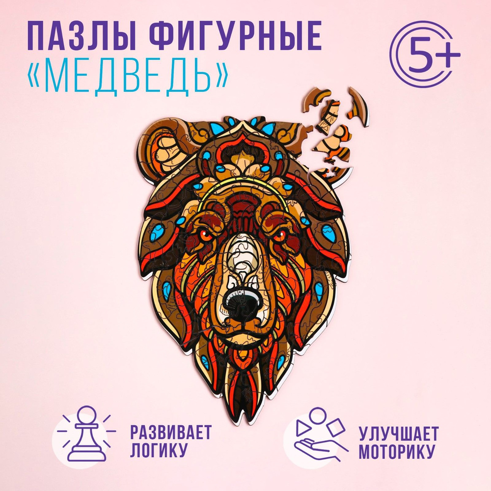 Пазлы , деревянные , фигурные "Медведь", 99 деталей, дерево  #1