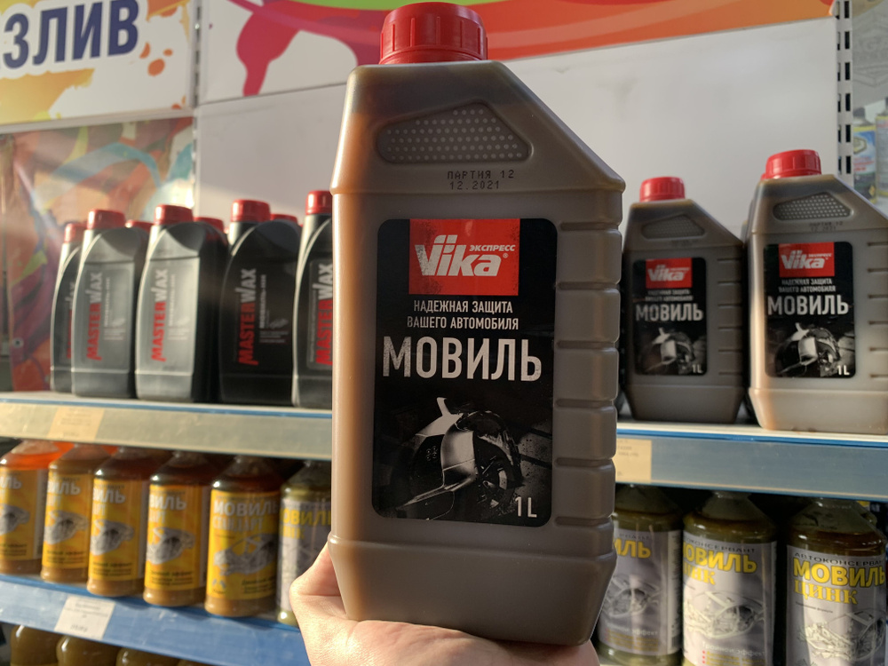 Мовиль Vika-НН 1,0л. #1