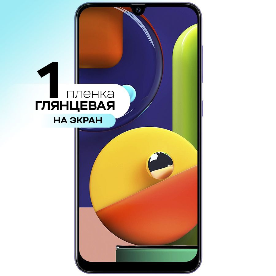 Гидрогелевая пленка на экран для Samsung Galaxy A50S / Противоударная защитная пленка на Самсунг Галакси #1