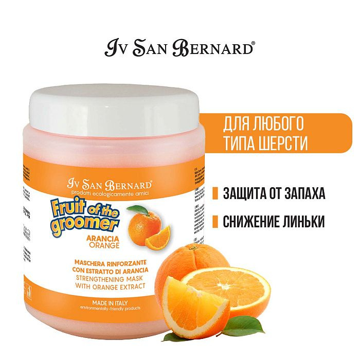 Iv San Bernard Fruit of the Groomer Orange Восстанавливающая маска для слабой выпадающей шерсти 1 л  #1