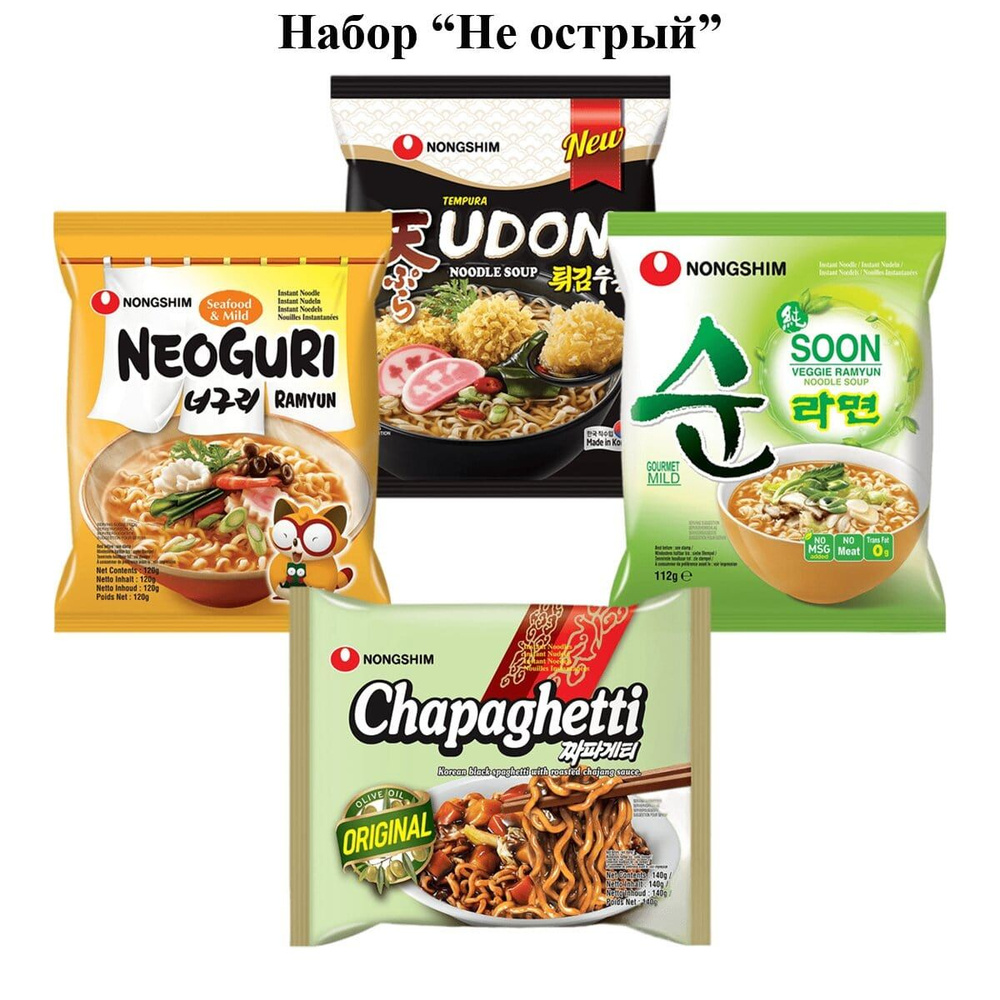 Лапша быстрого приготовления Nongshim неострая, 4 вкуса (Темпура Удон 118 г, Неогури 120 г, Чапагетти #1