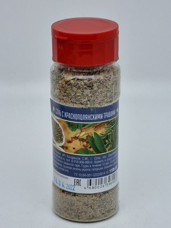 Сочинская соль с краснополянскими травами в банке 135гр #1