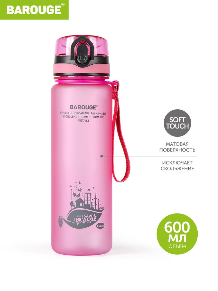 Barouge Туристическая бутылка для воды 600 мл, красный #1