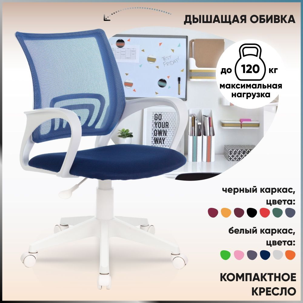 Бюрократ Офисное кресло CH-W695NLT/DB/TW-10N, Ткань, Сетка, темно-синий/белый  #1