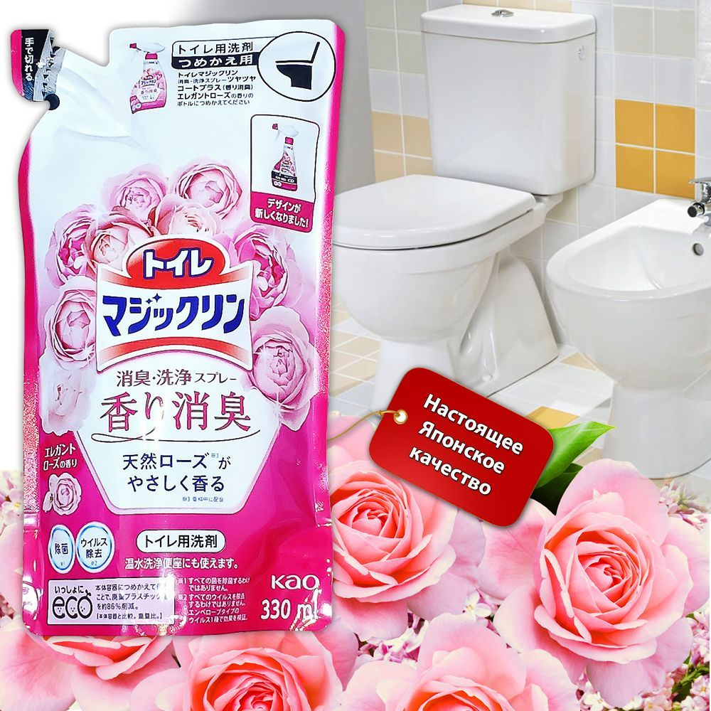 Средство для унитаза KAO Toilet Magiclean Deodorant & Clean Elegant Rose, с антибактериальным эффектом, #1