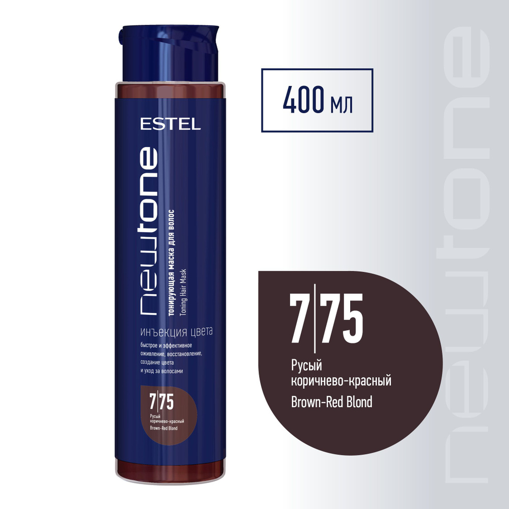 ESTEL PROFESSIONAL Маска для тонирования волос NEWTONE 7/75 русый коричнево-красный 400 мл  #1
