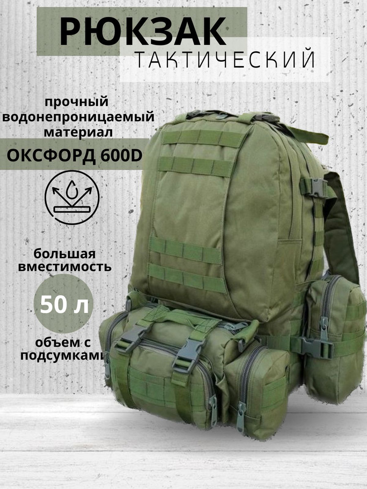 Tactica 7.62 Рюкзак тактический, объем: 50 л #1