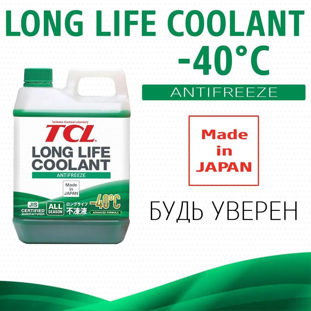 Антифриз зеленый TCL 4л Long Life Coolant -40C' арт. LLC01243 #1