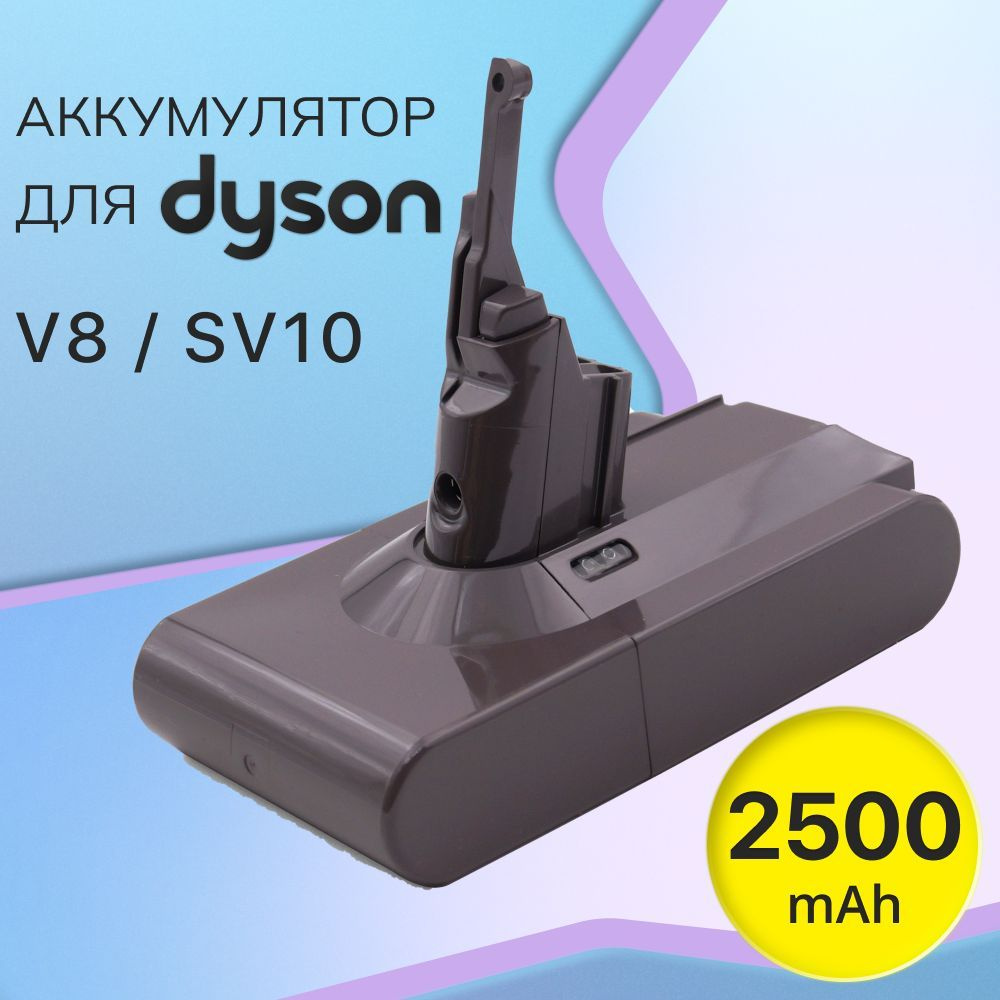 Аккумулятор для пылесоса Dyson V8 / V8 Absolute / SV10 (2500mAh) #1