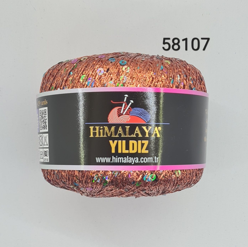 Пряжа Yildiz Himalaya , цвет- Коричневый с разноцветными пайетками , 58107,(76% люрекс 24% пайетки) - #1