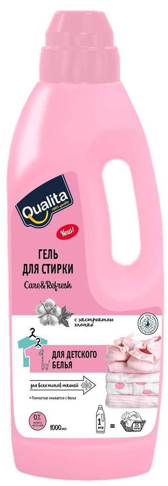 Гель для Стирки Детского Белья Qualita без Запаха 1 л #1