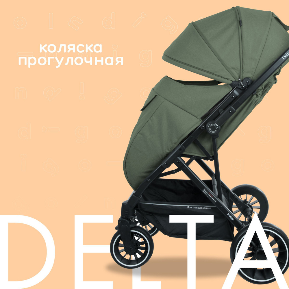 Коляска прогулочная детская Indigo Delta T1, всесезонная, с перекидной ручкой и ручкой для транспортировки, #1