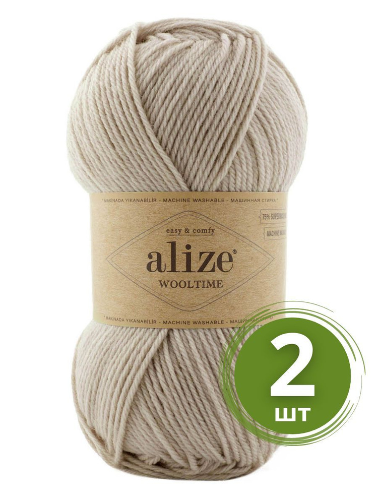 Пряжа Alize Wooltime (Вултайм) - 2 мотка Цвет: 152 беж 75% шерсть, 25% полиамид, 100г 200м  #1