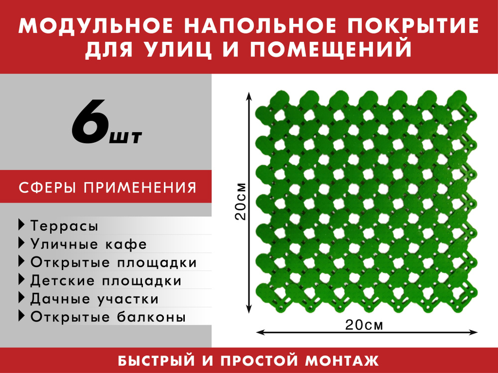 Ковровая дорожка, 0.2 x 0.2 м #1