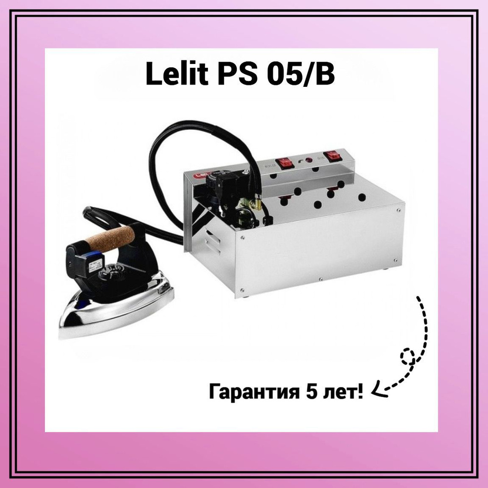 Парогенератор LELIT PS 05/B #1