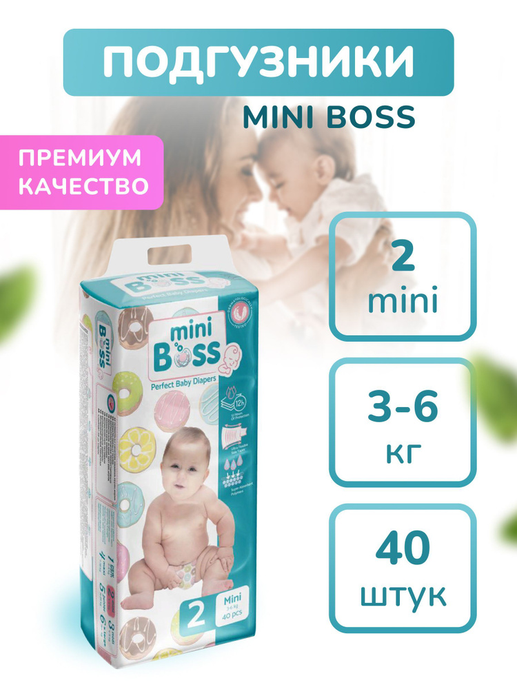 Детские подгузники, Mini Boss для новорожденных NB в роддом 3-6 кг 2 размер S, 40 шт.  #1