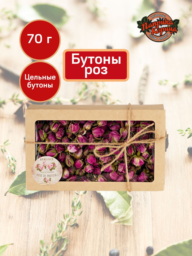 Бутоны роз сушеные 70гр #1