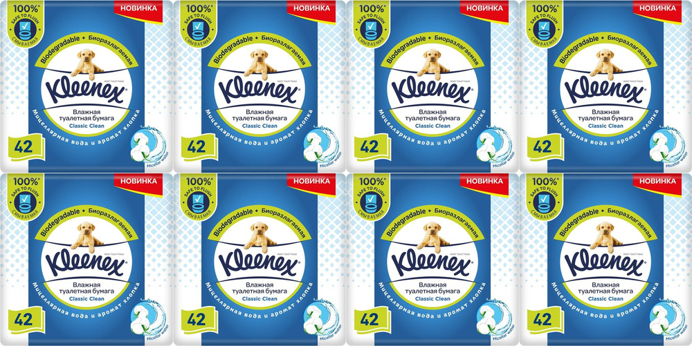 Влажная туалетная бумага Kleenex сменный блок 1 слой, комплект: 8 упаковок по 42 шт  #1