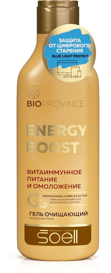 Гель для умывания Soell BioProvince Energy Boost Витаиммунное питание и омоложение 150мл х 3шт  #1