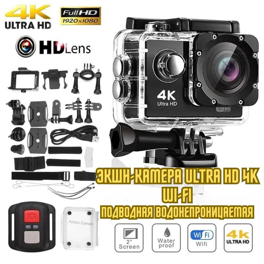 Экшн камера Ultra HD 4K Mini 1080P/30FPS WiFi экран 2,0 дюйма 30 М, Подводная водонепроницаемая, Спортивная #1