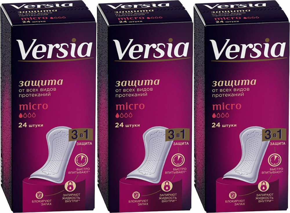 Прокладки женские урологические Versia Micro, комплект: 3 упаковки по 24 шт  #1