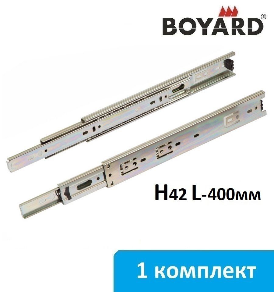 Шариковые направляющие Boyard H45 длина 400 мм - 1 комплект #1