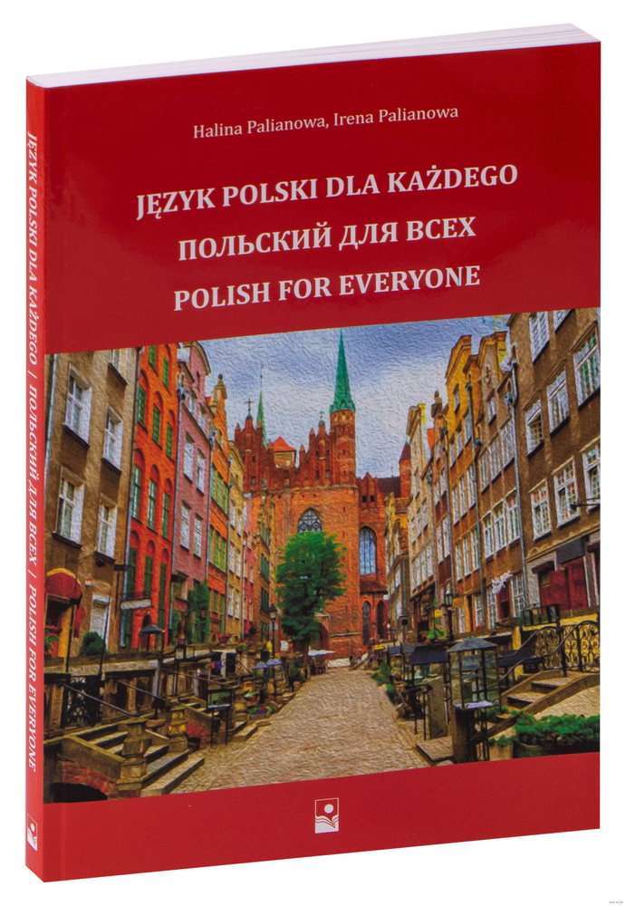 Польский для всех #1