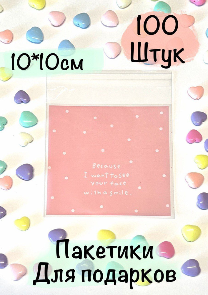 Tatimops shop Пакет подарочный 10*10*0,1 см, 100 шт. #1