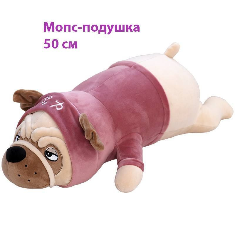 Мягкая игрушка Мопс , собачка мопс 50 см #1