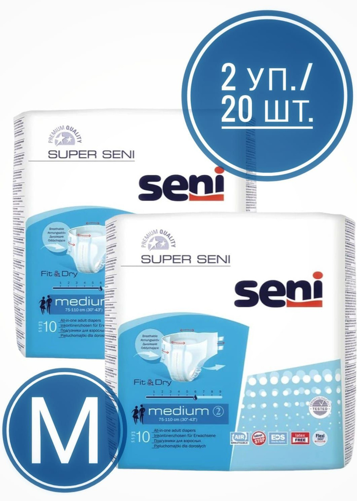 Подгузники для взрослых Super Seni Air размер M, обхват 75-110 см, 10 шт. * 2 упаковки / памперсы для #1
