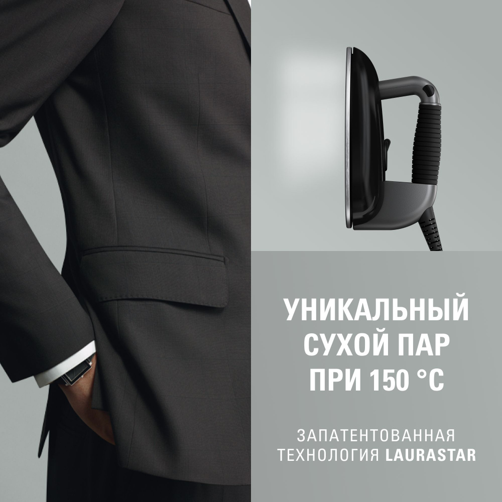 LauraStar Гладильная система LIFT+ EU ULTIMATE BLACK, серый, черный ...
