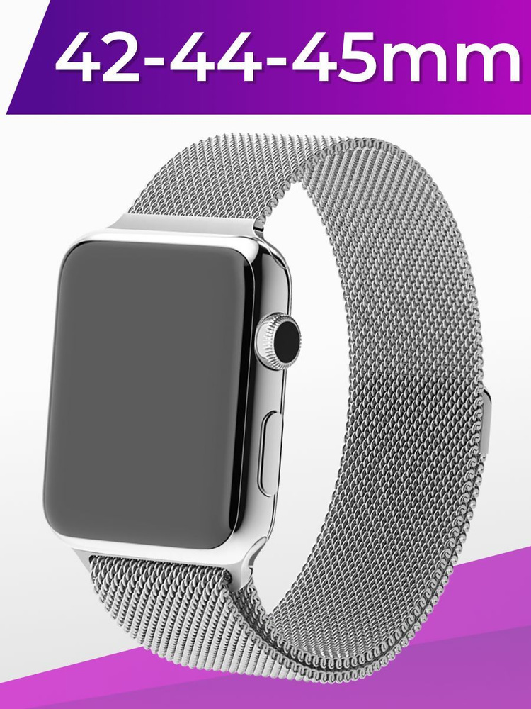 Металлический ремешок для умных смарт часов Apple Watch series 1-8 и Эпл Вотч SE Ultra 42-44-45-49 mm #1