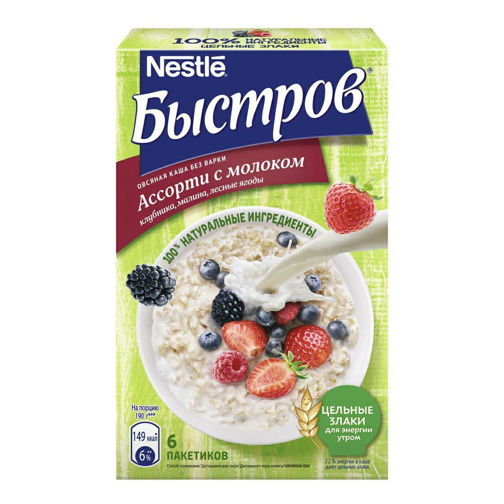 Каша Nestle Быстров овсяная ассорти клубника-малина-лесные ягоды с молоком быстрого приготовления 40 #1