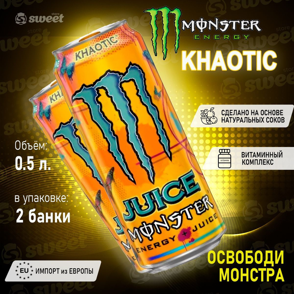 Энергетический напиток Monster Khaotic 2шт по 500мл Польша / Энергетик Монстр Хаотик из Европы  #1