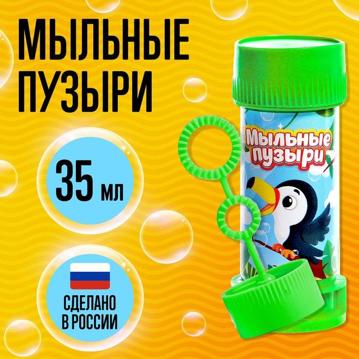 Соломон Мыльные пузыри "Забияка", зеленый, 20 штук по 35 мл  #1