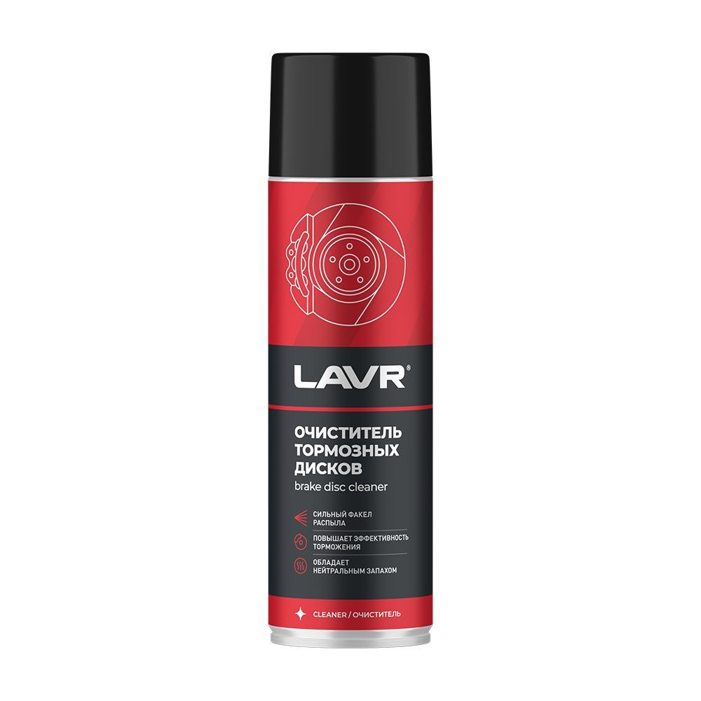 LAVR LN1498 Очиститель тормозных механизмов аэрозоль 600мл #1