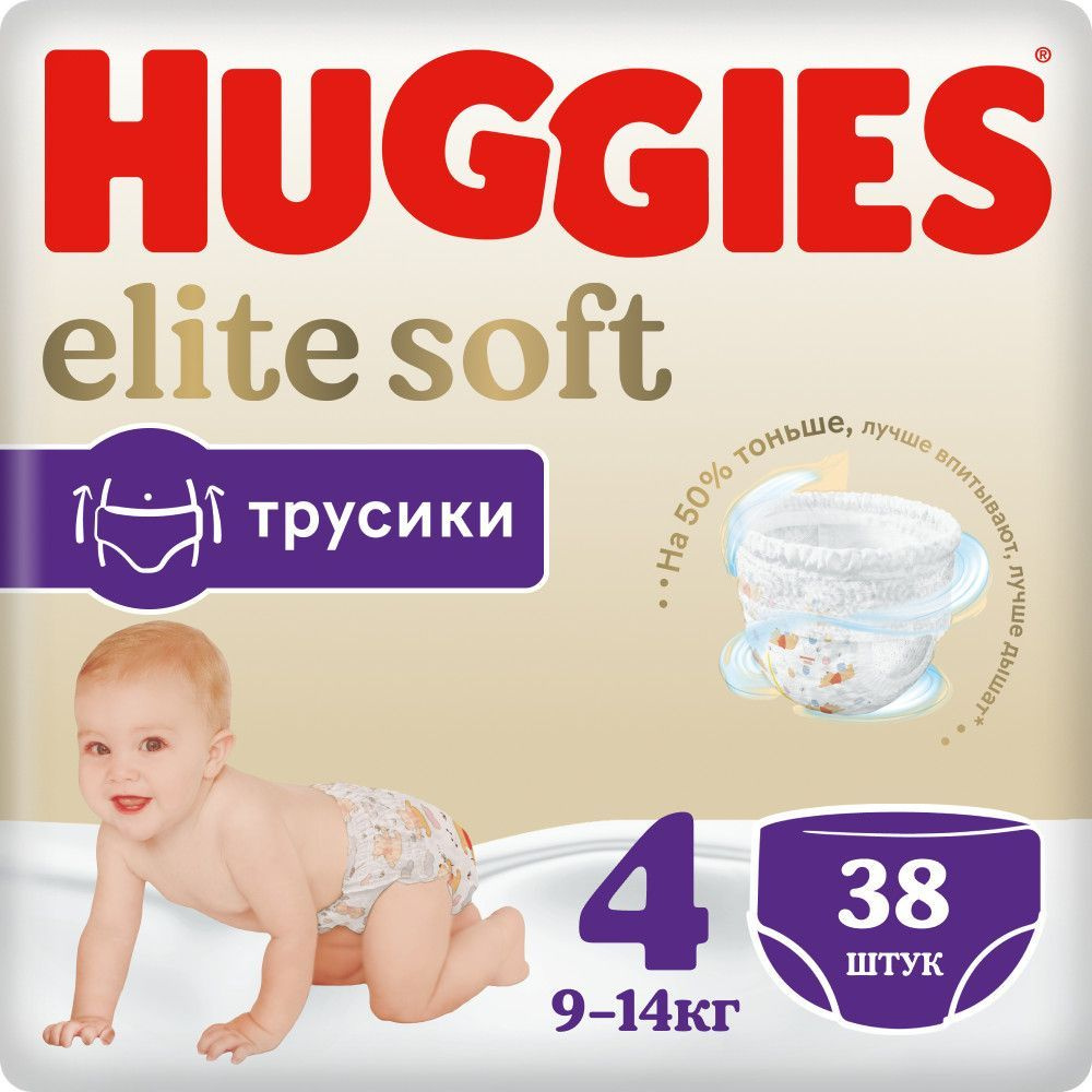 Подгузники трусики Huggies Elite Soft 9-14кг, 4 размер, 38шт #1