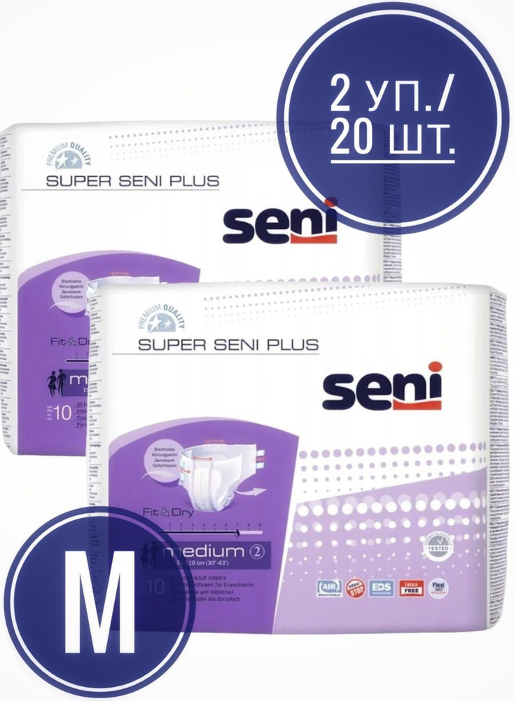 Подгузники для взрослых Super Seni Plus Air, M, 10 шт. * 2 упаковки #1