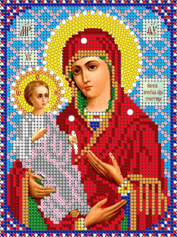 Набор для вышивания чешским бисером Икона Пресвятая Богородица Троеручица 12*16  #1