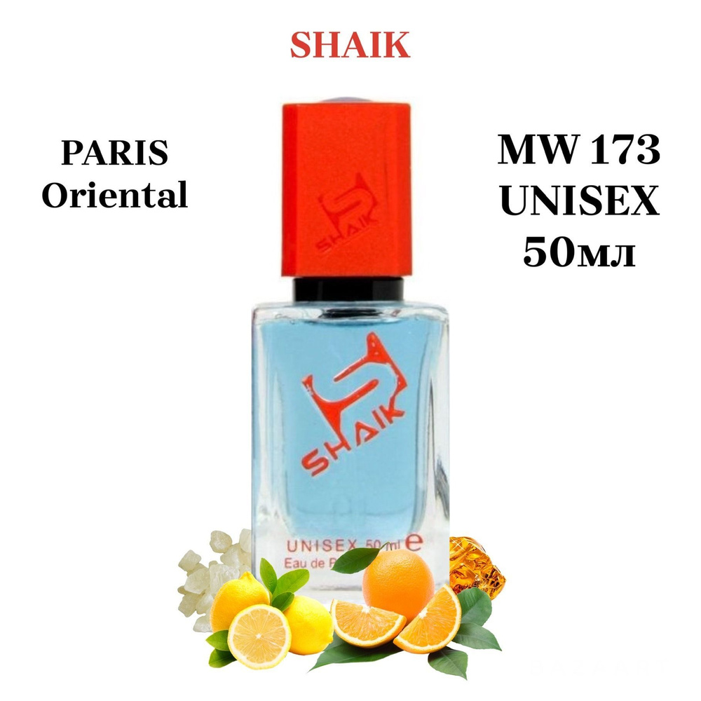 SHAIK PARIS MW 173 Oriental Парфюмерная вода 50мл Unisex #1