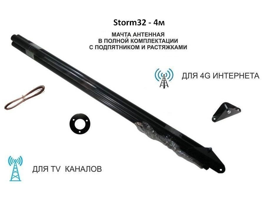 Мачта "Storm32 - 4м" антенная чёрная с растяжками и подпятником, высота 4 метра, 4 секции, диаметр трубы #1