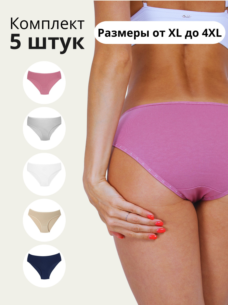 Комплект трусов слипы ALYA Underwear Нижнее белье, 5 шт #1