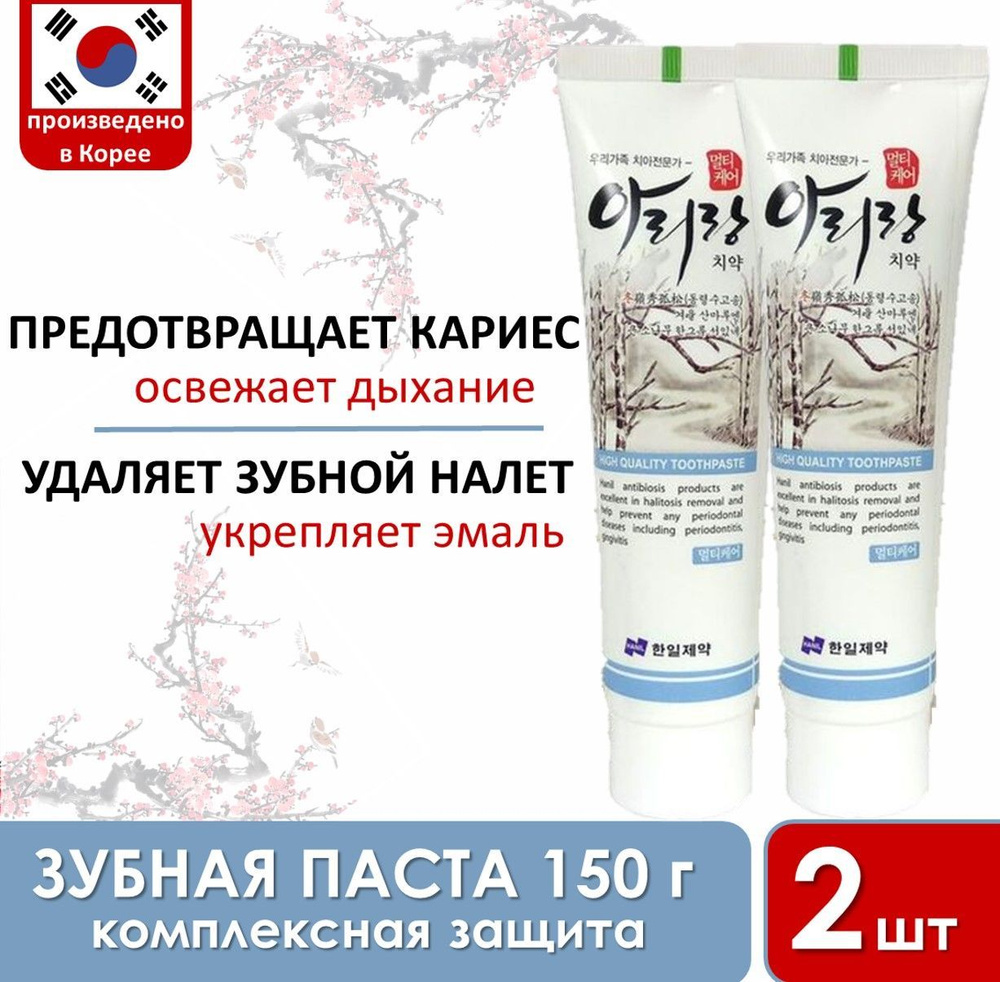 HANIL Корейская зубная паста. Комплексная защита от кариеса ARIRANG Multi Care 150 гр. 2 шт  #1